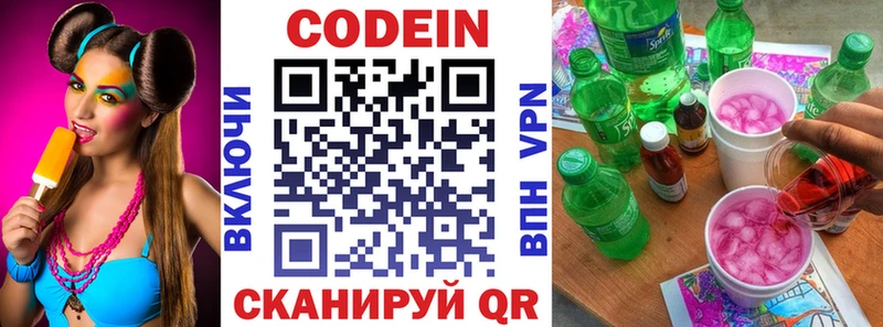 Codein Purple Drank Купить Добрянка
