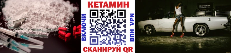 КЕТАМИН ketamine  Купить  Добрянка 