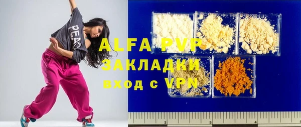 ALPHA-PVP Зерноград